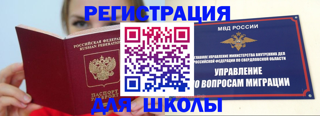 прописка гарантия в Боровичах