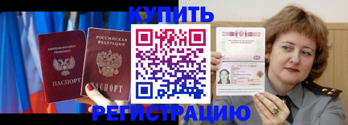 временная регистрация гарантия в Боровичах